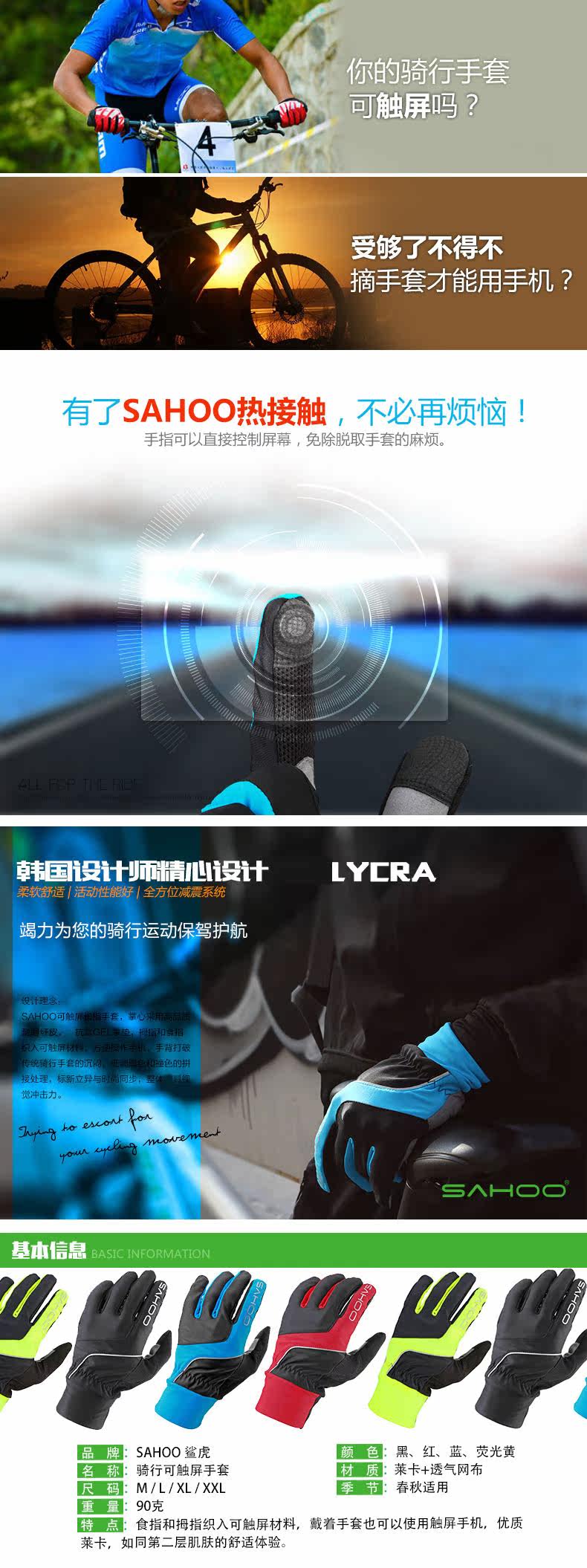 Gants de cyclisme mixte SAHOO - Ref 2240839 Image 6