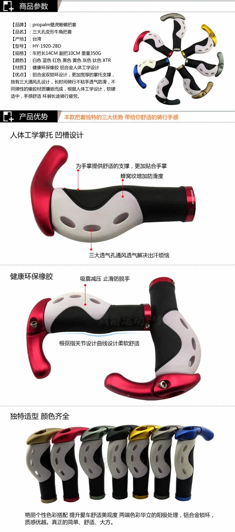 Poignées de vélo PROPALM - Ref 2349962 Image 4