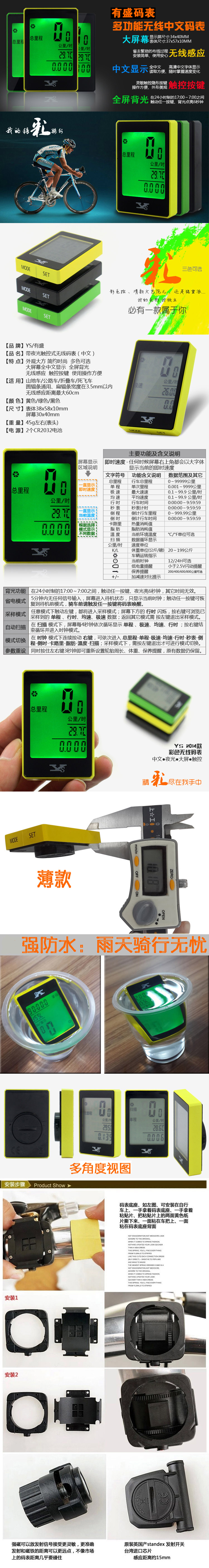 Compteur de vélo - Ref 2426193 Image 7