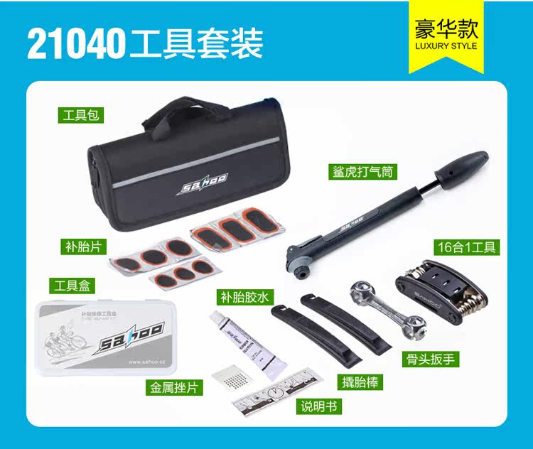 Outils pour vélo SAHOO - Ref 2281276 Image 11