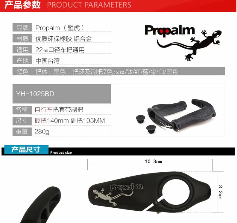 Poignées de vélo PROPALM - Ref 2345345 Image 7