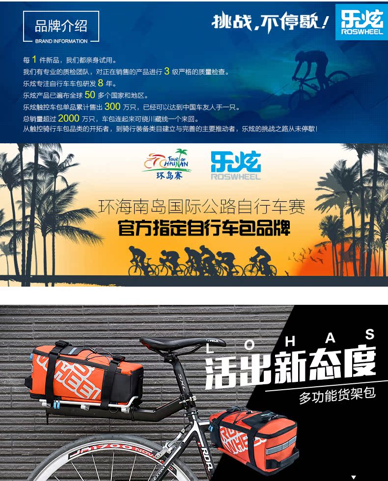 Sacoche pour vélo mixte ROSWHEEL - Ref 2215018 Image 7