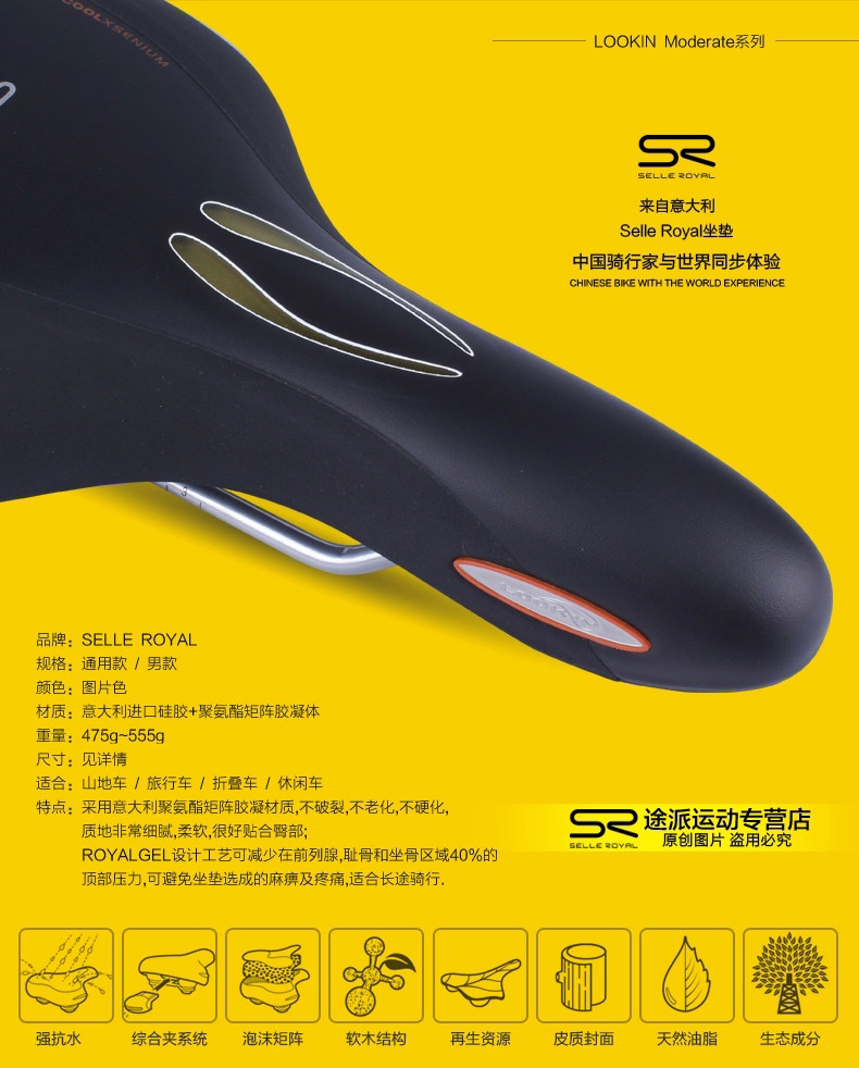 Selle de vélo Mountain Bike SELLE ROYAL - Ref 2359735 Image 3