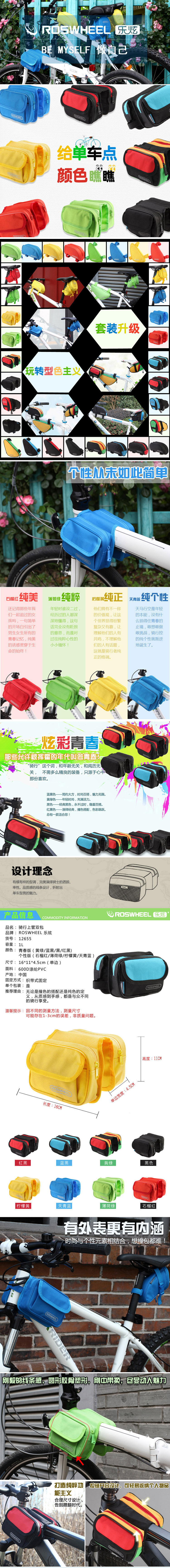 Sacoche pour vélo mixte ROSWHEEL - Ref 2216330 Image 7