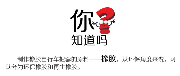 Poignées de vélo PROPALM - Ref 2355177 Image 27