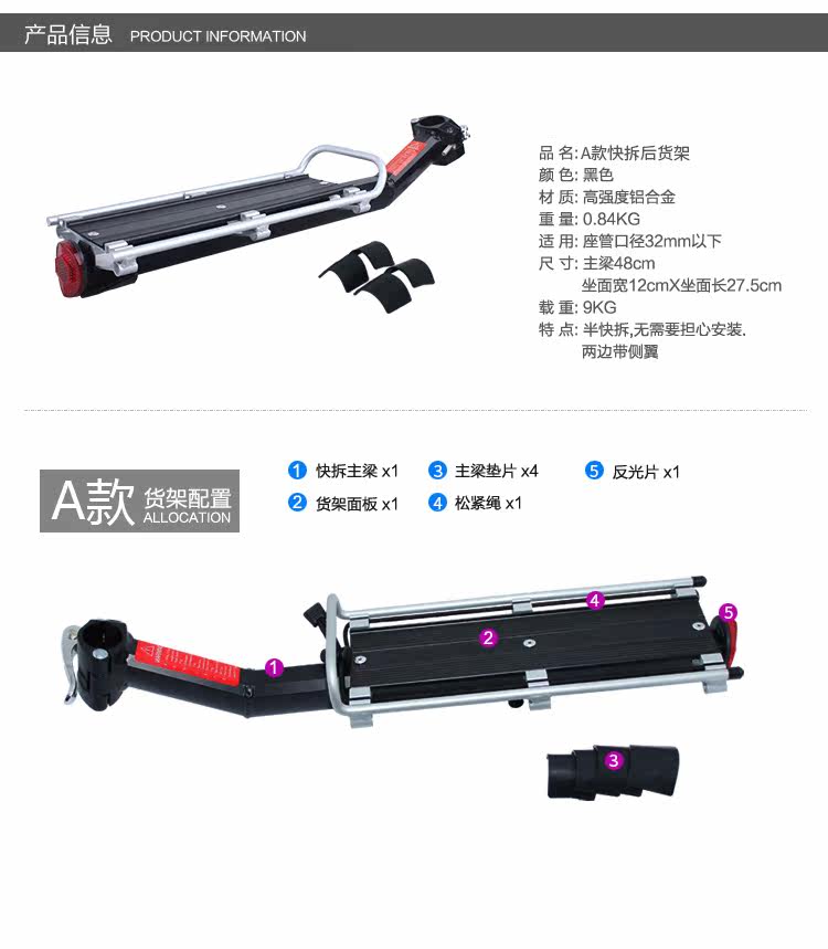 Porte-bagages pour vélo TOTTA - Ref 2411874 Image 7