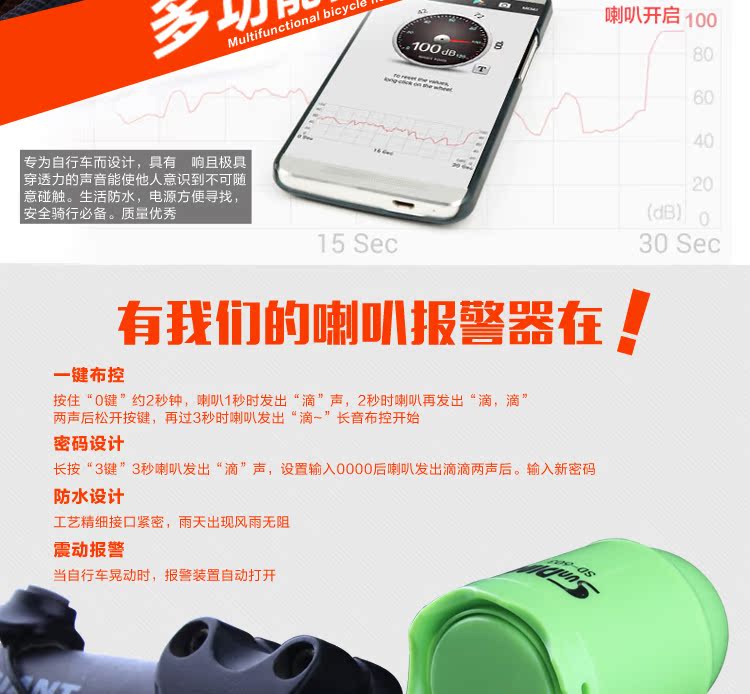 Sonnette de vélo klaxon électrique SUNDING - Ref 1454008 Image 8