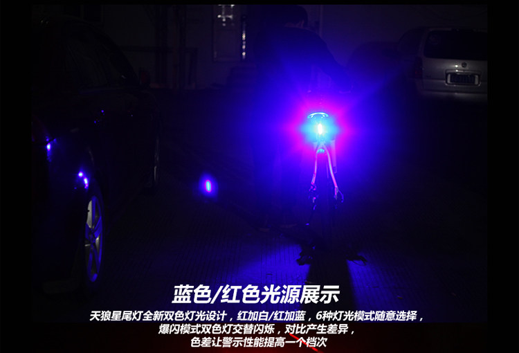 Eclairage pour vélo JAKROO - Taillights - Ref 2398163 Image 25