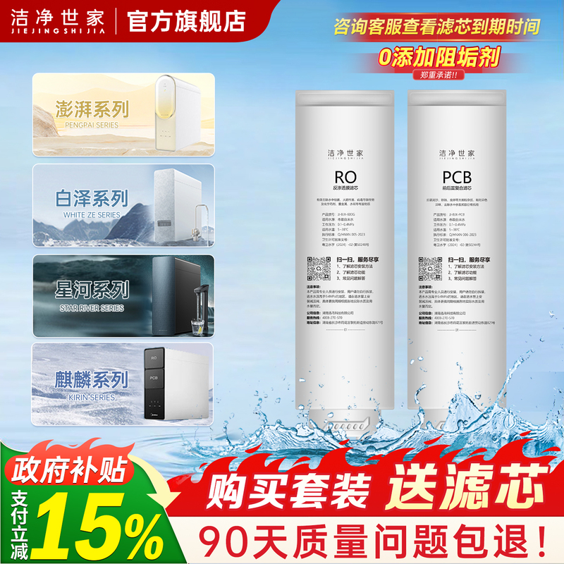 Clean Family Water Purifier Filter Cartridge for Midea White Ze Penganping Kirin Star River Aurora 600/800G/1000G Clean Family Water Purifier Filter Cartridge for Midea White Ze Penganping Kirin Star River Aurora 600/800G/1000G