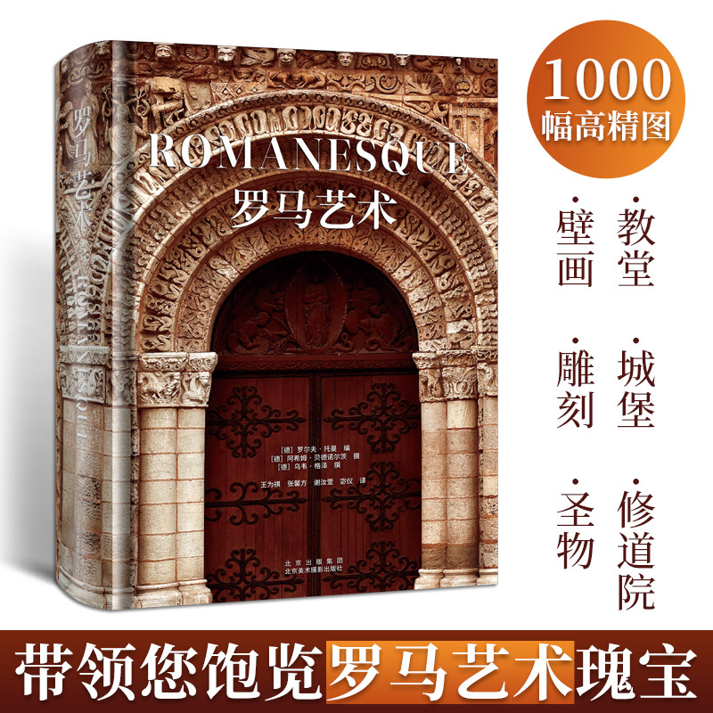 Roman Art: a Retrospective of the Glorious 300 Years of the Holy Empire - 1000 High-Resolution Images - High-Definition Collection of European Roman Architectural Art Styles - Cultural Art Aesthetics, Art Archaeology Appreciation - Collectible Books Roman Art: a Retrospective of the Glorious 300 Years of the Holy Empire - 1000 High-Resolution Images - High-Definition Collection of European Roman Architectural Art Styles - Cultural Art Aesthetics, Art Archaeology Appreciation - Collectible Books