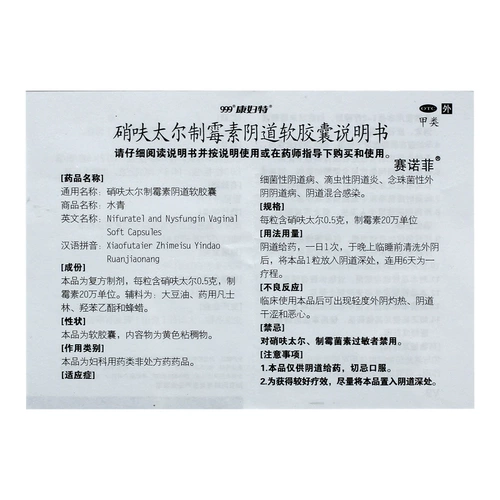 999 Kang Woman tetanitico -Made Egancing Soft Capsule 6 МОНКОТИЧЕСКИЙ ТРИХОМОТОМ ЗУДОВЫЙ