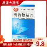 Гус -городский прозрачный тепло дисперсионный диспетчер 50 Таблетки/бутылка GM Очистка тепла и детоксикация острого фарингита Острый бронхит Острый гонатит против антиобломатического устранения воспаления отита в середине боли, облегчения боли, фарингита, отека горла и боли
