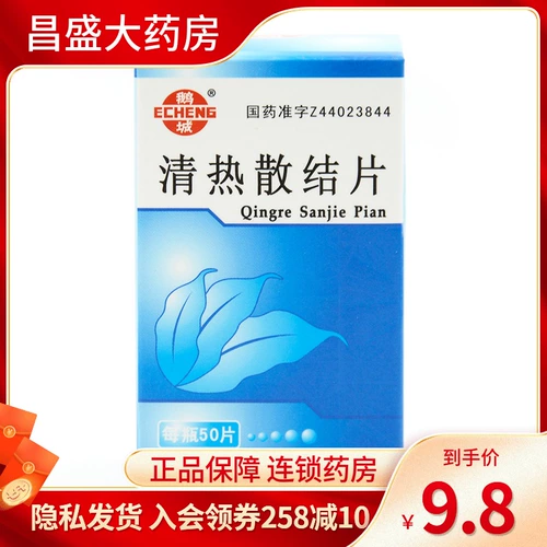Гус -городский прозрачный тепло дисперсионный диспетчер 50 Таблетки/бутылка GM Очистка тепла и детоксикация острого фарингита Острый бронхит Острый гонатит против антиобломатического устранения воспаления отита в середине боли, облегчения боли, фарингита, отека горла и боли