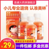 2 коробки] Мейлинбупрофен Смешанный подвеска 100 мл детского медицины Профессиональная медицина Профессиональная антифрамовая лихорадка высокая лихорадка для облегчения боли