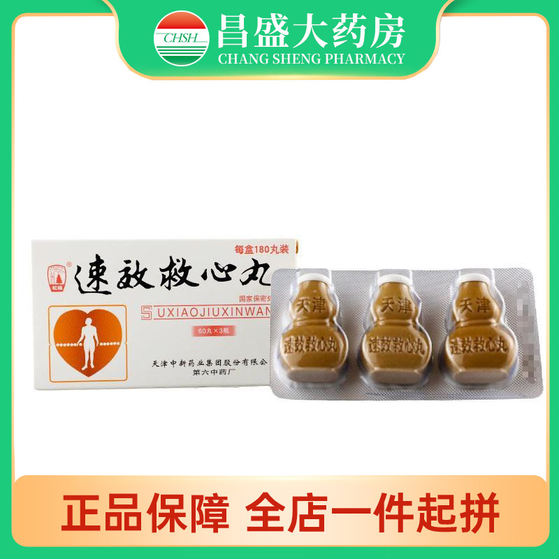 Songbai Suxiao Jiuxin Pills 40mg*60 Pills*3 Bottles Box Activates blood, removes blood stasis and relieves pain, coronary blood flow relieves angina pectoris for coronary heart disease angina pectoris of Qi stagnation and blood stasis type