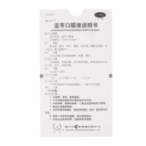 扬子江 Ланпи пероральный раствор 12 ветви отек глотки Острый фарингит Острый фарингит боль в горле сухое горло горящее горячее