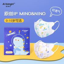 Children mask boy 3d Cubism special 0-3 year old baby 0 to June baby independent packaging cartoon
