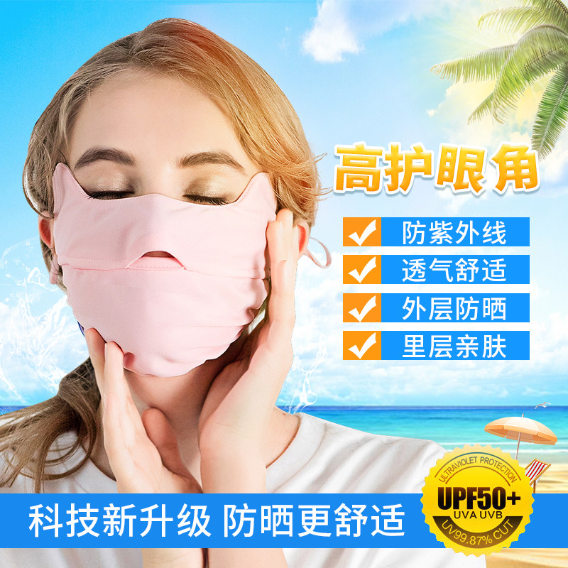 Sun protection mask Anti UV Women Summer thin Breathable Ice Silk Full Face Mask Drive Eye Corner Summer Outdoor
