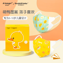 Child mask child special boy baby 6 to December Cartoon baby 3d stereomoral ear hood summer