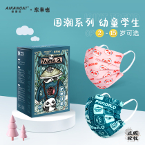 East Come also Children Mask Kids Special One-off Solo Packaging Students Print Creative Personality Cute Boy