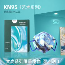 Van Gogh art mask n95 printed female kn95 anti-dust male tide Individually Packaged Creative Personality Three-dimensional Adult