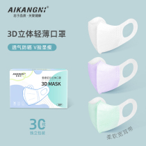 Mask 3d Cubic disposable Summer White small face Womens thin Breathable No-Le-Ear Fashion Personality Summer Sunscreen