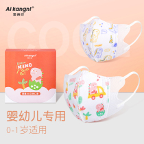 Baby mask infant 3d stereobaby 0 to June disposable unique packaging 1 year old Child girl 6 to 12