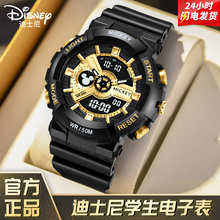 Disney High School Watch Men's 2024 New Men's Youth Boys Junior High School Students Sports Electronics