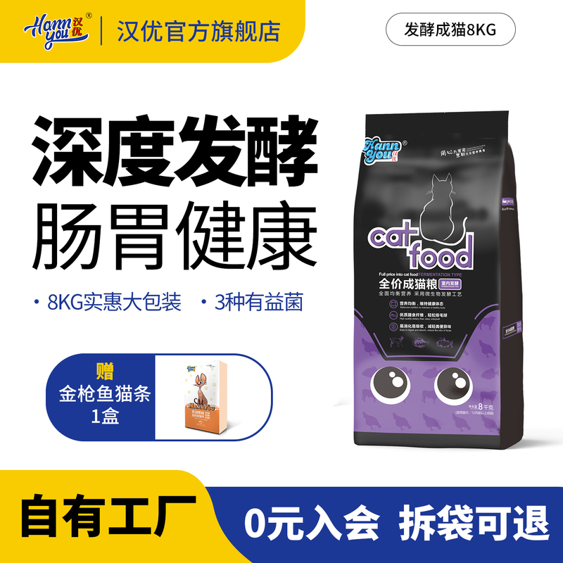 Hanyou Adult Cat Food British Shorthair Blue Cat Complete Nutrition Cat Food 10 Months and over Fermented Cat Dry Food 8kg Hanyou Adult Cat Food British Shorthair Blue Cat Complete Nutrition Cat Food 10 Months and over Fermented Cat Dry Food 8kg
