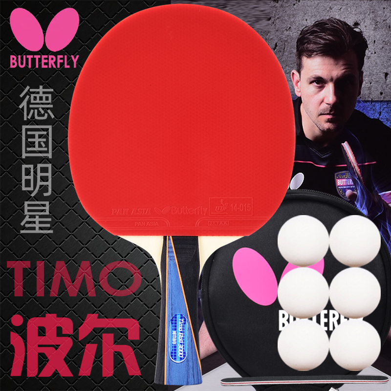 Butterfly table tennis racket TIMO BOLL Pol single pat professional grade Butterfly King pure wood bottom board straight pat horizontal pat