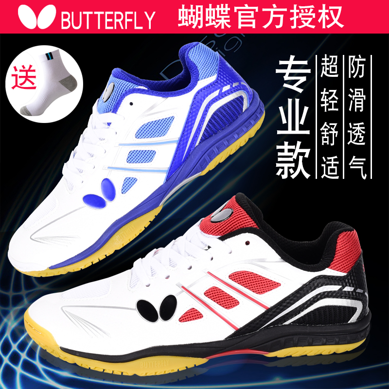 Butterfly Butterfly Japanese butterfly table tennis shoes professional breathable cow tendon bottom sneaker men's shoes Women's shoes