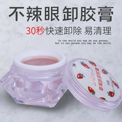 15g 대용량, 자극 없음, 빠른 마스카라 제거