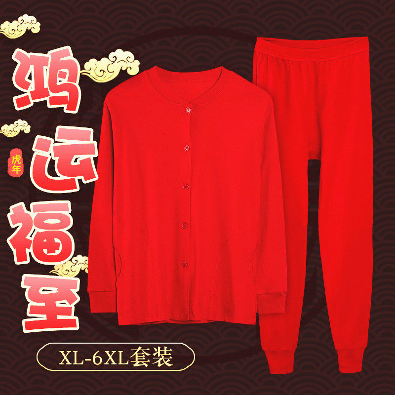 Tiger Year Great Rough Autumn Trousers Lady Pure Cotton Male Old Man Clothes Mom Heating Clothes