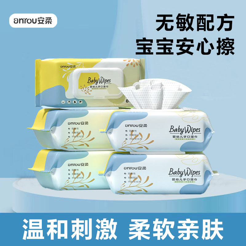 安柔母婴湿巾大包装纸适合新生儿使用吗?-服装品牌-淘宝百科网