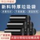 Strong load-bearing garbage bag TOP list best-selling model