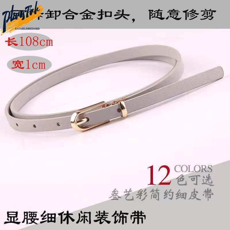 New Korean version PU small belt multi-color decorative dress with sweater slim belt ladies all-match pin buckle belt