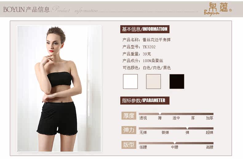 Slip jeunesse 3202 pantalons de dentelle en soie - Ref 641856 Image 15