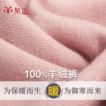 Warm pants mens autumn pants one piece thin cashmere pants autumn and winter wool pants thick Womens knitted thread pants cotton pants