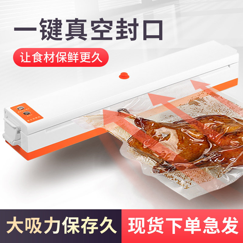 Vacuum sealing machine pumping food packaging machine one-click vacuum sealing machine small home automatic fresh sealing