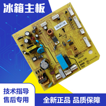 TCL refrigerator BCD- 206 235 228 235 TEWF1 TEWBF1 WTE computer control motherboard
