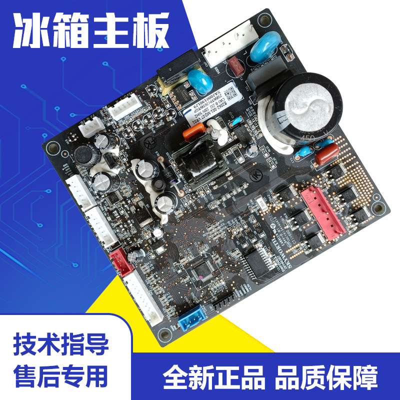 Skyworth refrigerator BCD-265WTGP 258WTP B2062-001-MD07 power inverter motherboard