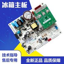 Applicable to Yunmi refrigerator BCD-416WMSAF01 B2062-001-MB60 power inverter motherboard
