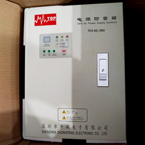 Zhongpeng TOP power supply series lightning protection box TCX40-380 surge protector lightning arrester SPD bargaining