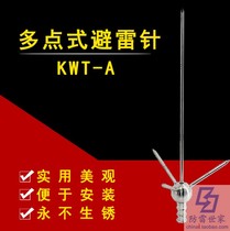 Multi-pin Lightning Rod KWT-A type multi-point lightning rod factory direct customized model
