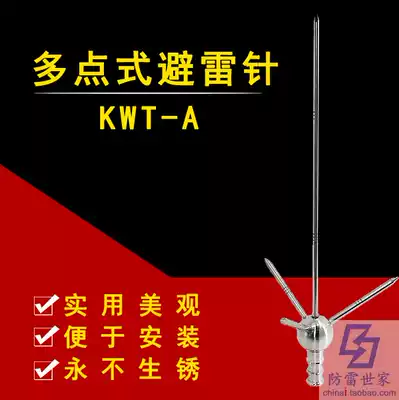 Multi-pin Lightning Rod KWT-A type multi-point lightning rod factory direct customized model