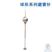 Lightning protection) stainless steel lightning ball-ball lightning rod spherical lightning gold can be customized