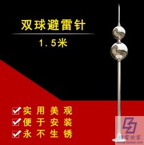 Lightning protection device 1 5 1 8 2 0 M Double Ball Lightning Rod optimization spherical lightning rod can be customized