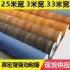Thickened and widened 2 5 meters 3 meters 3 3 meters wide PVC plastic floor leather household anti-wear-resistant water floor paste full floor paste