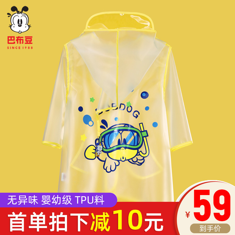 Babu Bean children's raincoat Kindergarten primary school boys and girls rain gear waterproof thin transparent one-piece baby poncho