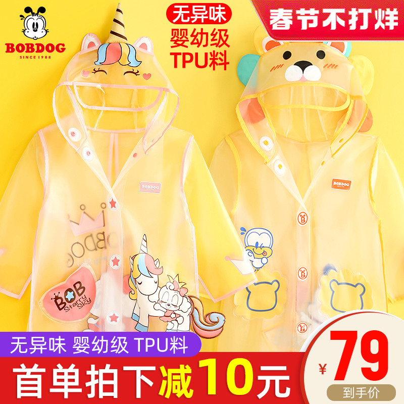 Babu bean children raincoat girls 2021 primary school students with school bags bit kindergarten baby light thin boy girl poncho